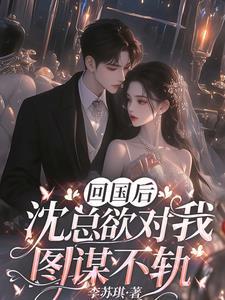 偏执小男友疯了by猫界第一噜