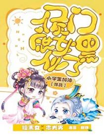 侯门庶女阿软