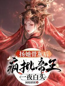 夫君腹黑又难缠 女主身份