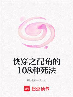 快穿配角作者