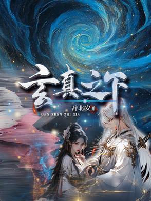 玄之又玄的