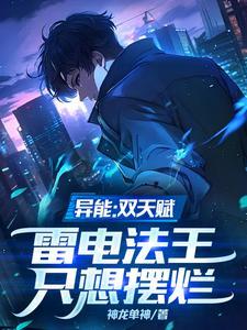雷电法王是啥
