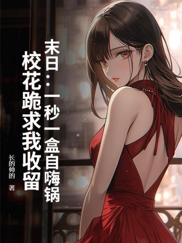 末日一秒一盒自嗨锅