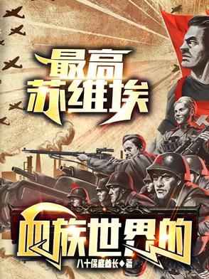 在异世界打工
