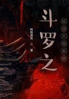 斗罗之 系统