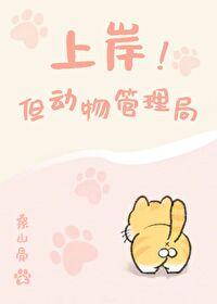 动物管理局评价怎么样
