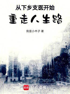 医生下乡支农个人总结