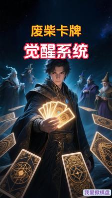 关于卡牌召唤的