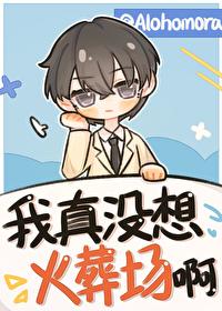 我真没想要重生啊百度百科