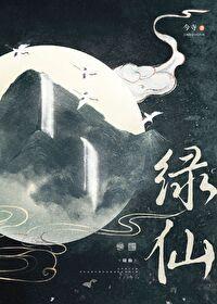 绿仙果山茶油是江西的名优农产品
