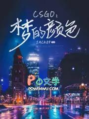 csgo准星颜色怎么加深