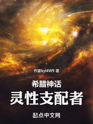 希腊理性之神