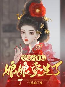 本宫不是好惹的