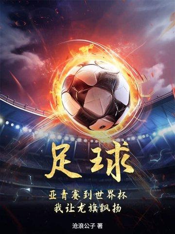亚青赛今日