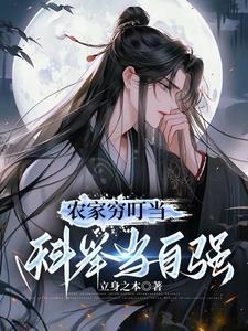 科举当自强短剧合集