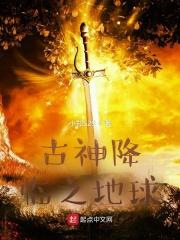 神临凡这部好看吗