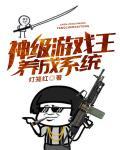 游戏王之神抽