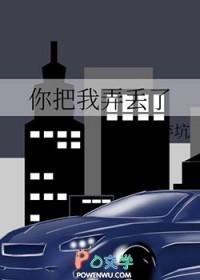 你把我弄丢了歌曲原唱