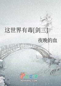 这个世界有毒一破解版