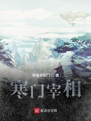 宰执天下