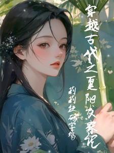 小农女免费阅读