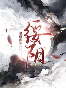 绥阳县杜远东