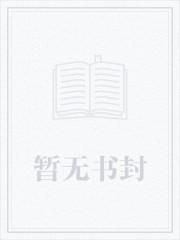 地煞七十二变怎么停更了
