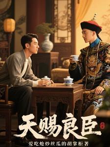 天赐良配男主是谁