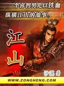 江山社稷是什么意思?