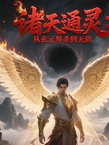 诸天万界之通行令