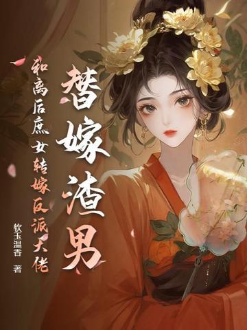 我与反派he