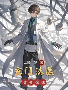 玄门法术修炼方法