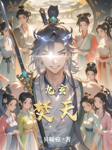九天玄圣是什么