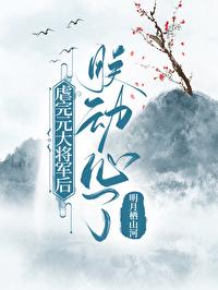 逐王元南聿陈霂 番外