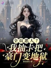 小可怜躺赢了