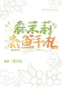 森茉莉作品集