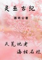 巫灵是谁