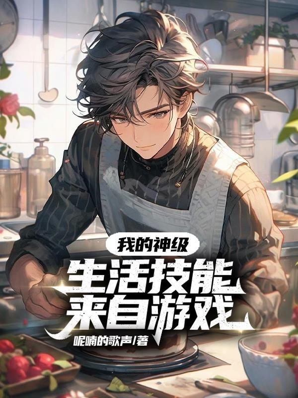 我的神级交流群笔趣阁