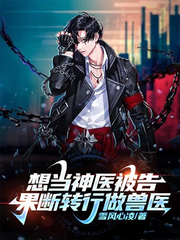 无证行医归谁管