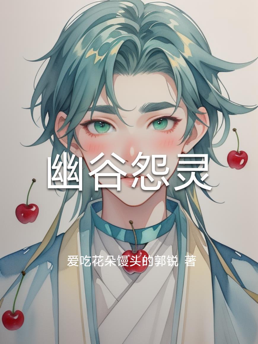 幽谷关简介