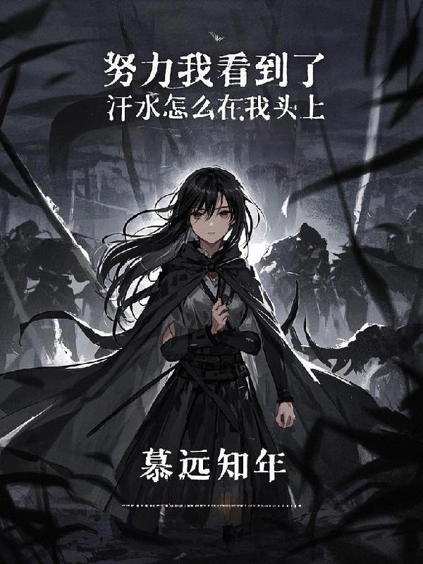 超凡的游戏