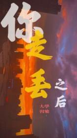 你走丢了吗怎么回