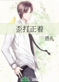 歪打正着打一动物