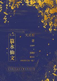水仙的美文