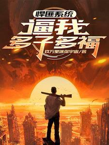 全界公敌