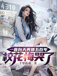 向天再借五百年歌词