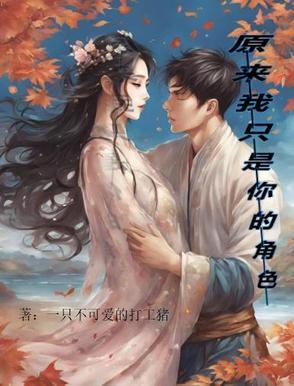 原来我只是你其中一个