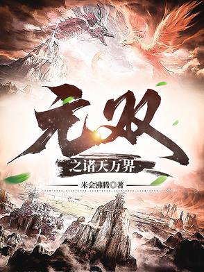 无双召唤之诸天神魔 无弹窗