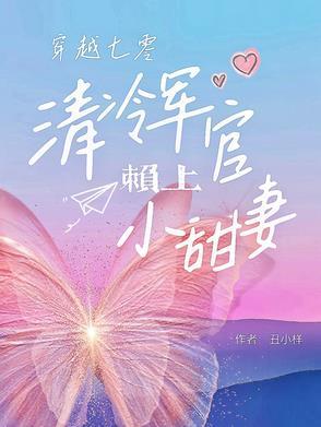 奈何全家宠爆