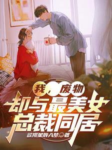 一个叫废物女婿的是什么名字
